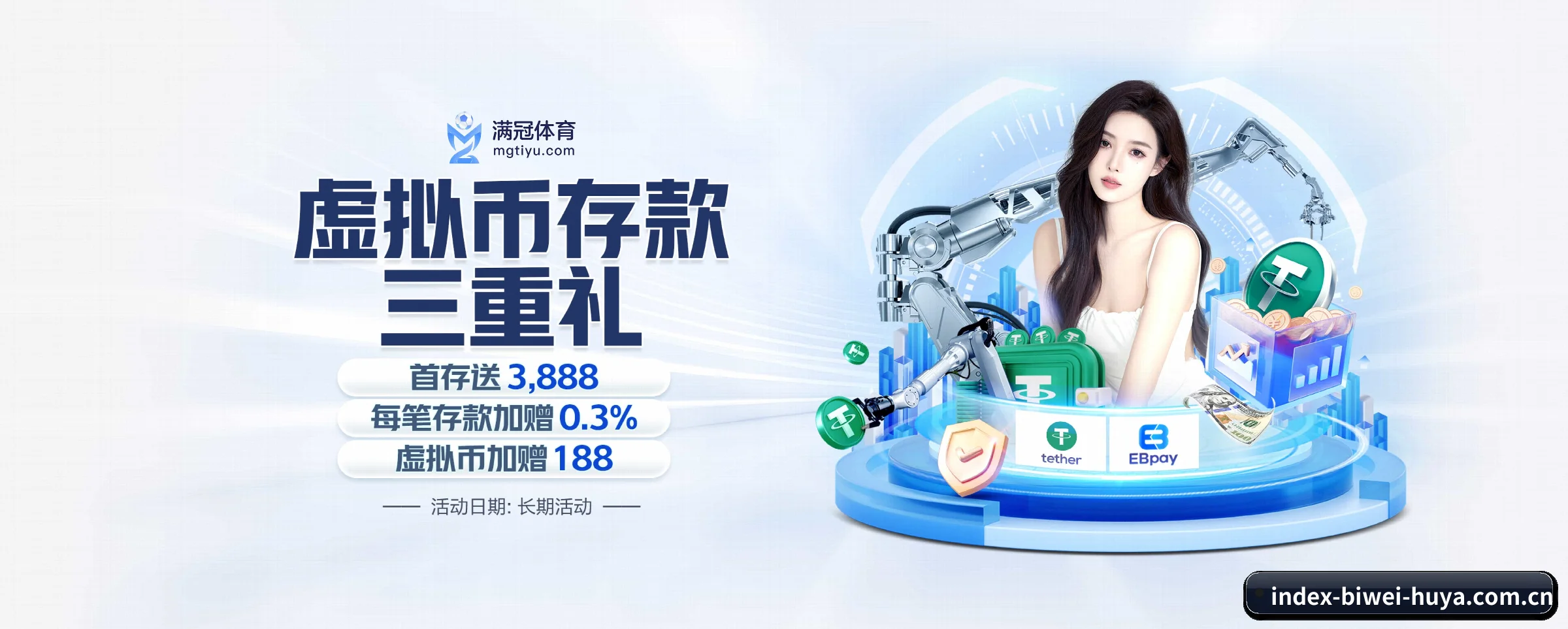 必威体育 APP 界面