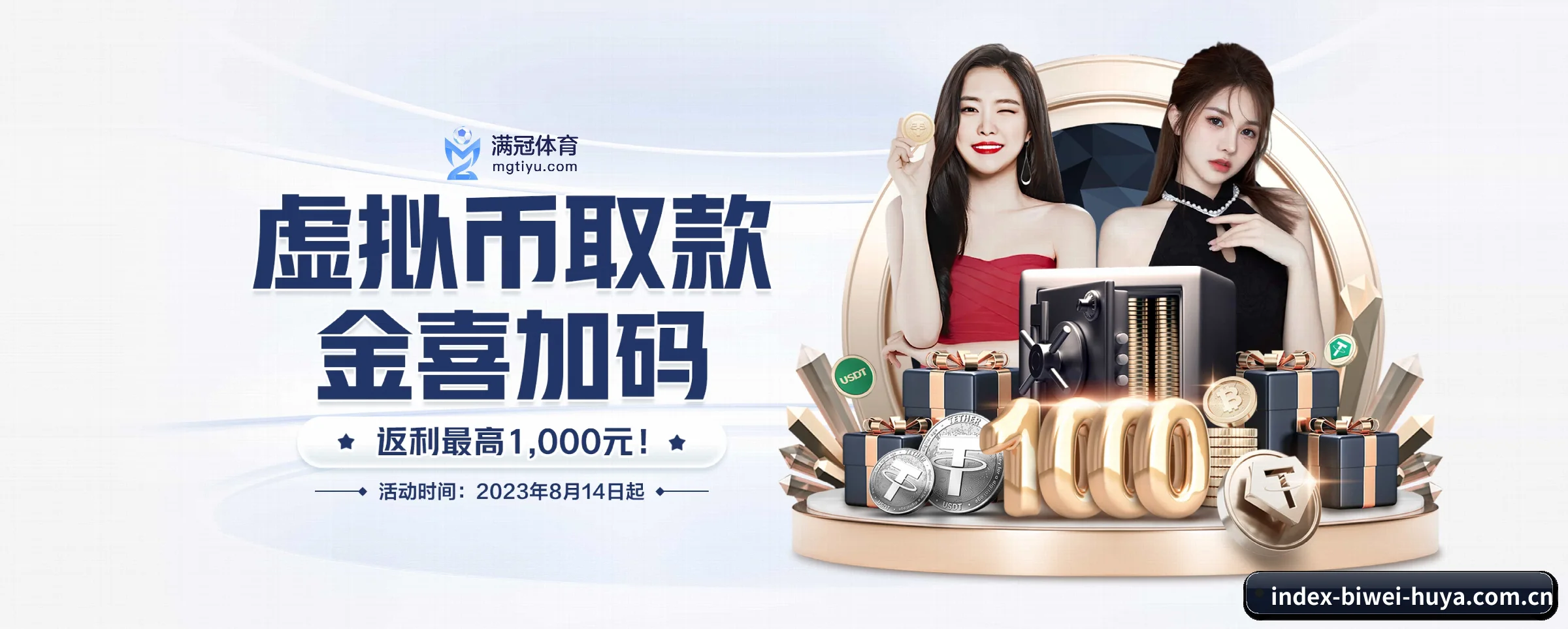 品牌创立 - 奠基之年,必威体育斩获多项国际行业合规认证,高起点迈入市场。