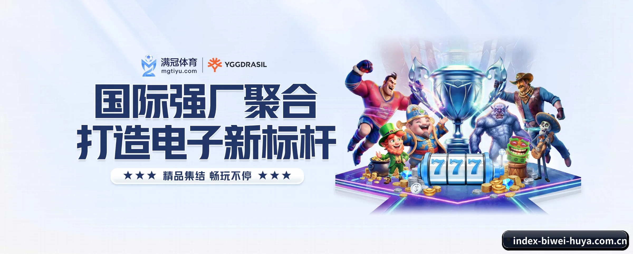 我们的使命